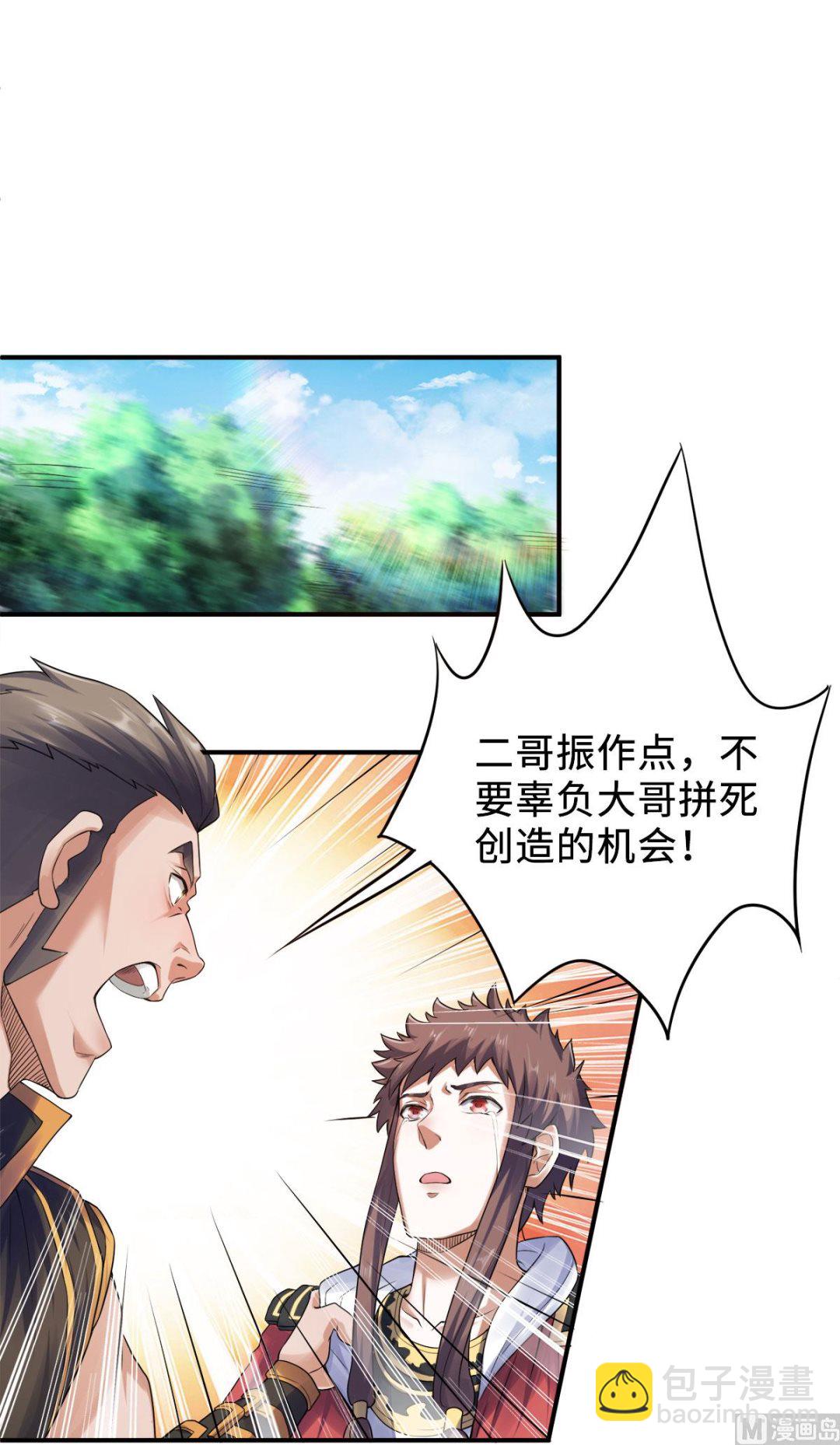 第二季第9话 万夫莫开-第198话