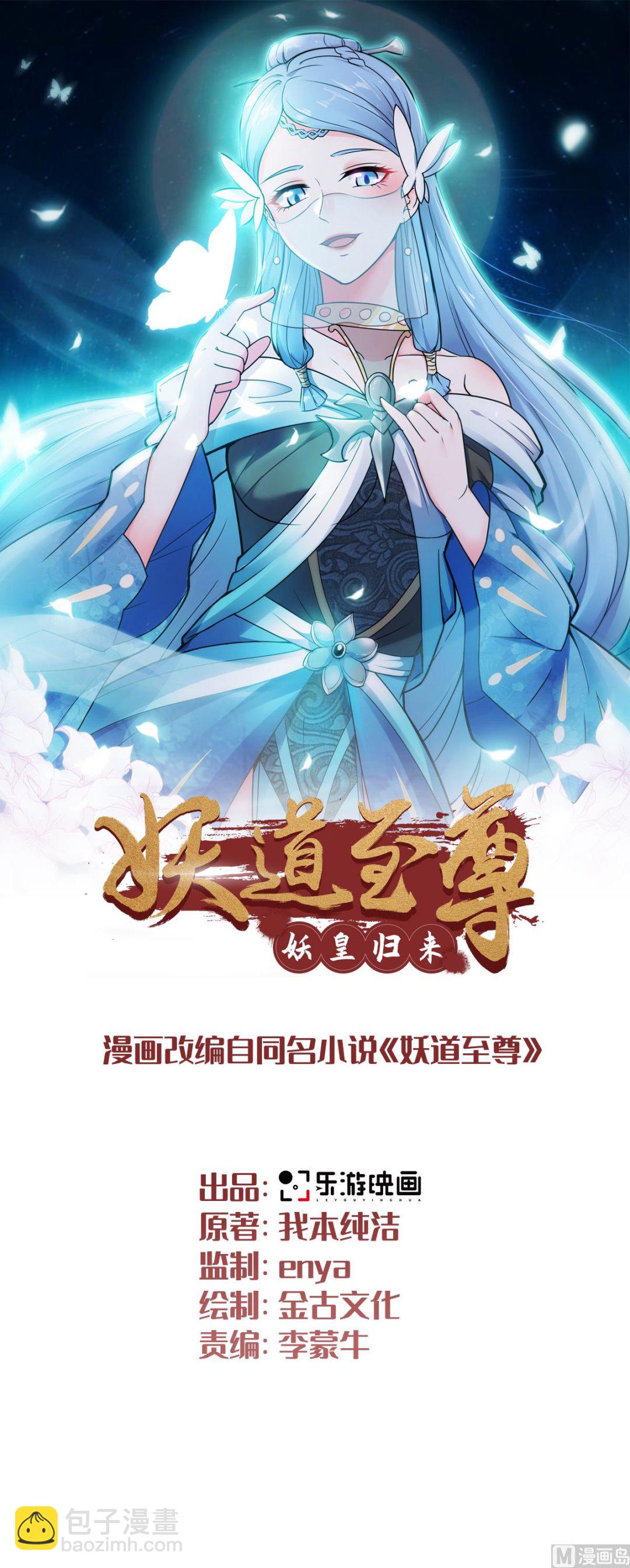 第二季第9话 万夫莫开-第198话