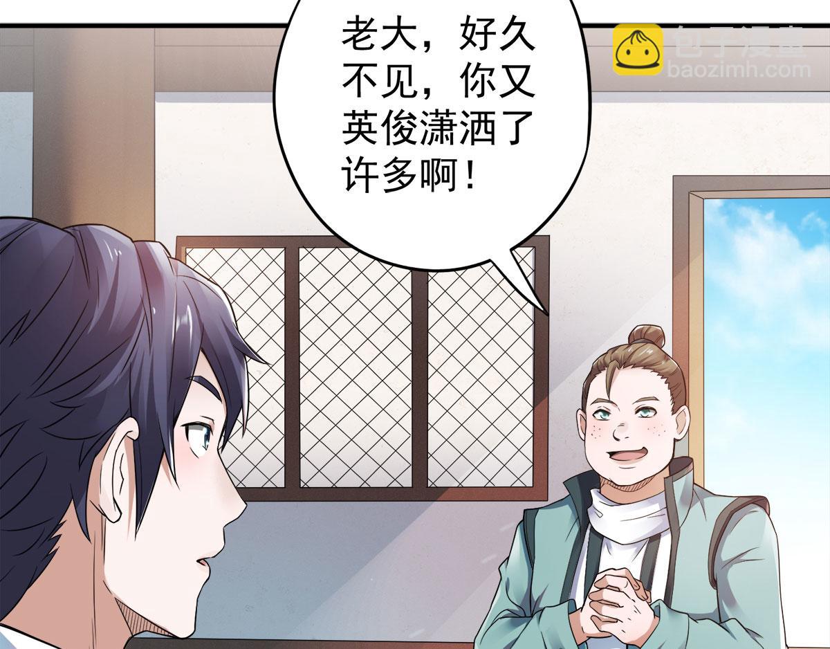 第11话 给我滚(1/2)-第74话