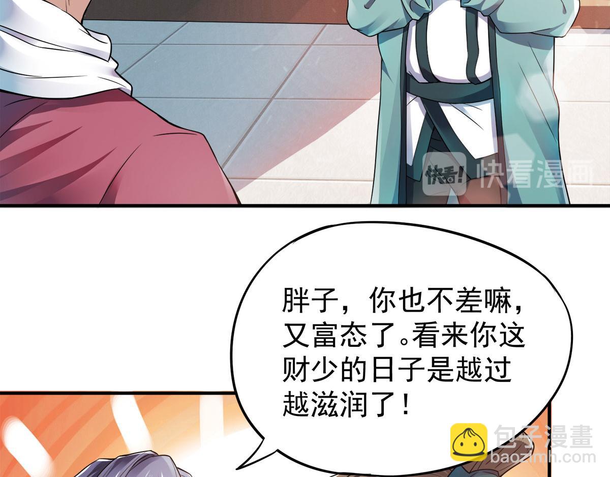 第11话 给我滚(1/2)-第74话