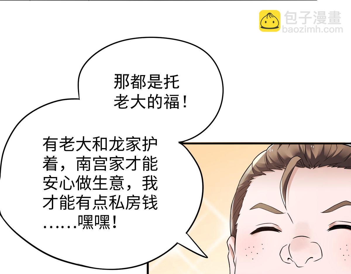 第11话 给我滚(1/2)-第74话