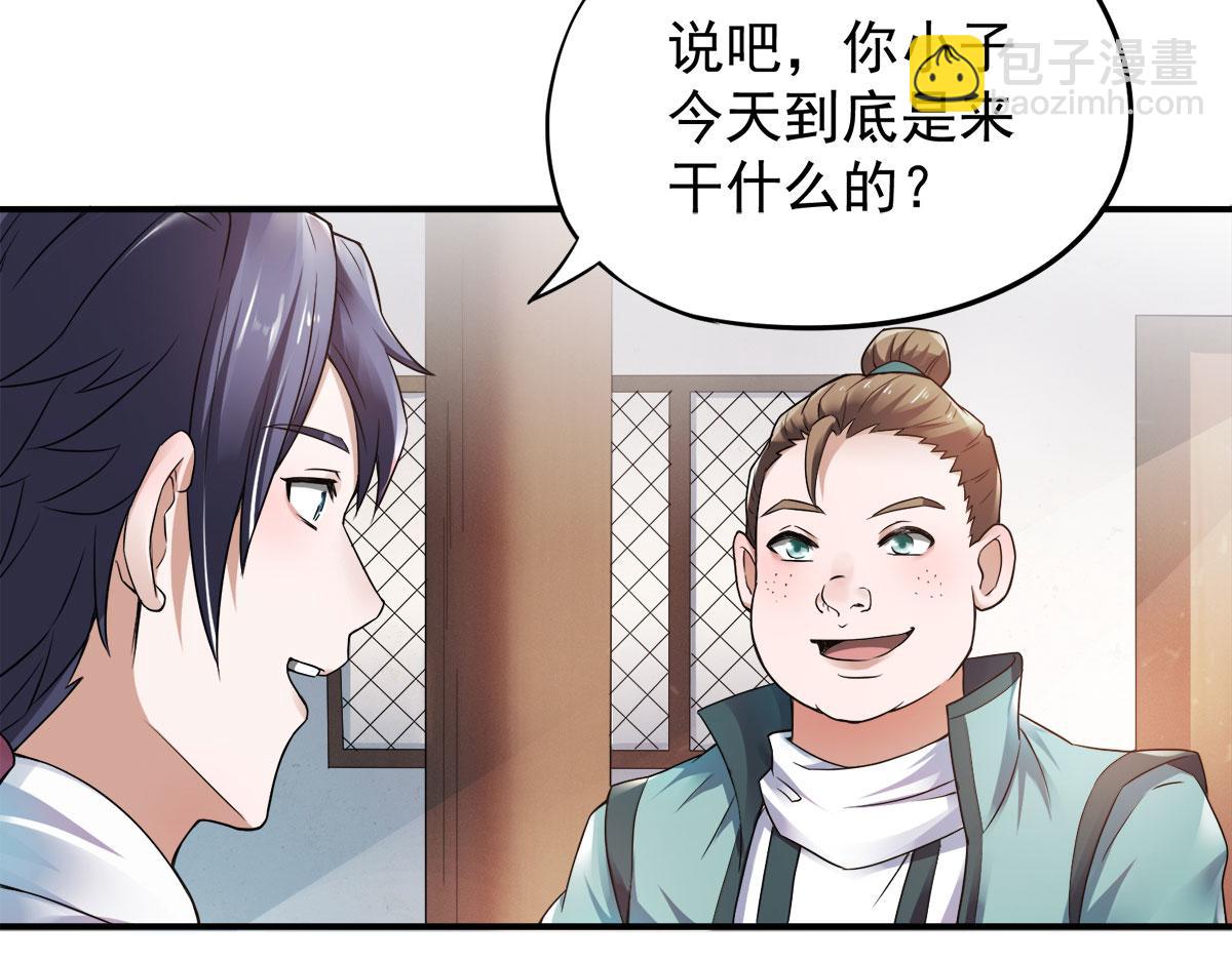 第11话 给我滚(1/2)-第74话