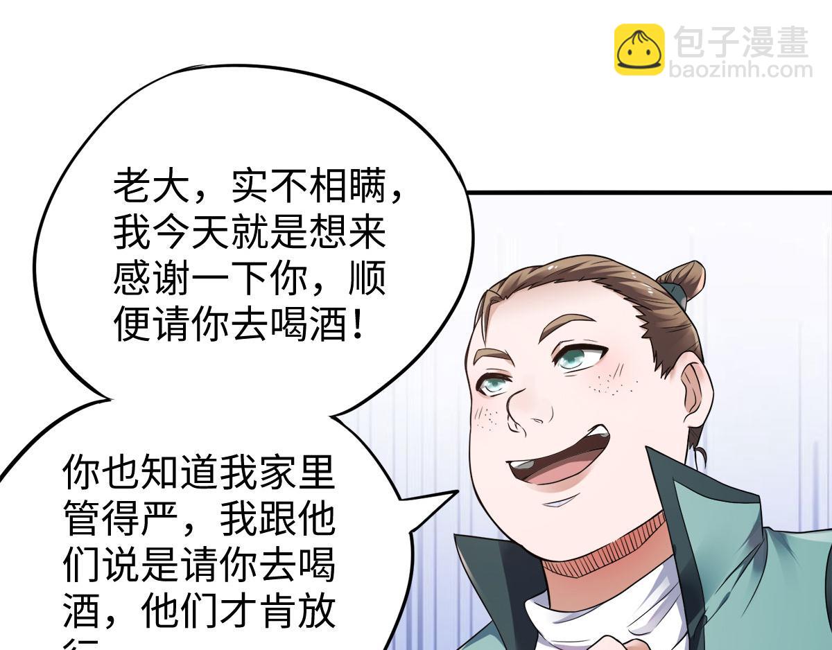 第11话 给我滚(1/2)-第74话