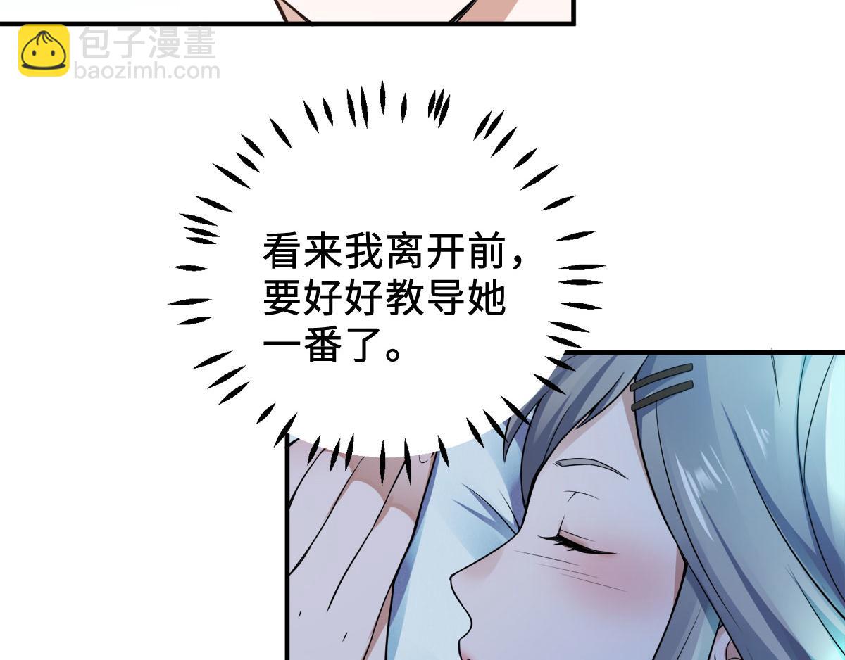 第11话 给我滚(1/2)-第74话