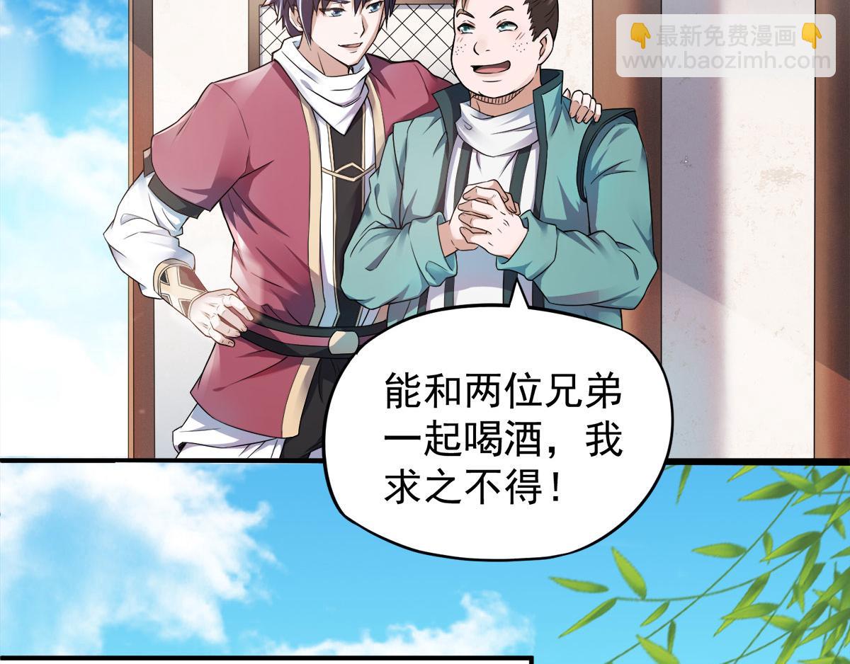第11话 给我滚(1/2)-第74话