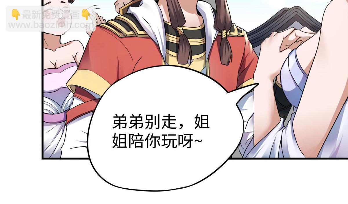 第11话 给我滚(1/2)-第74话