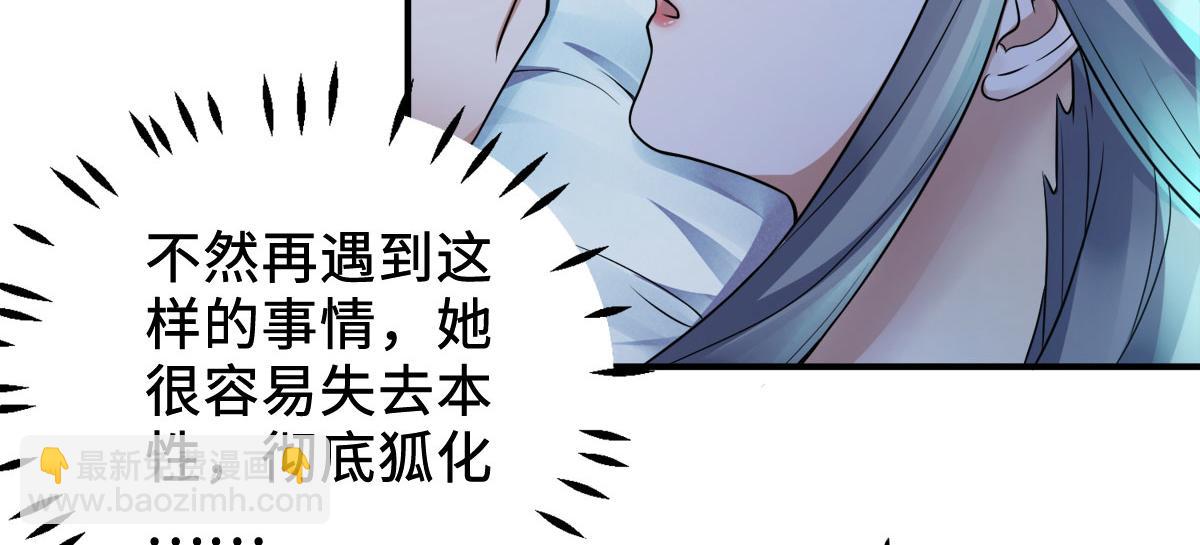 第11话 给我滚(1/2)-第74话