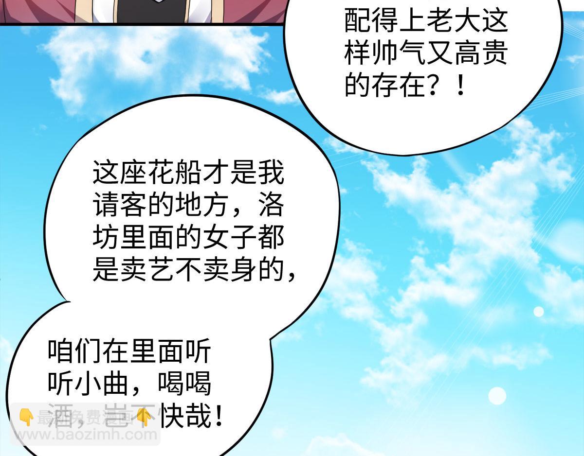 第11话 给我滚(1/2)-第74话