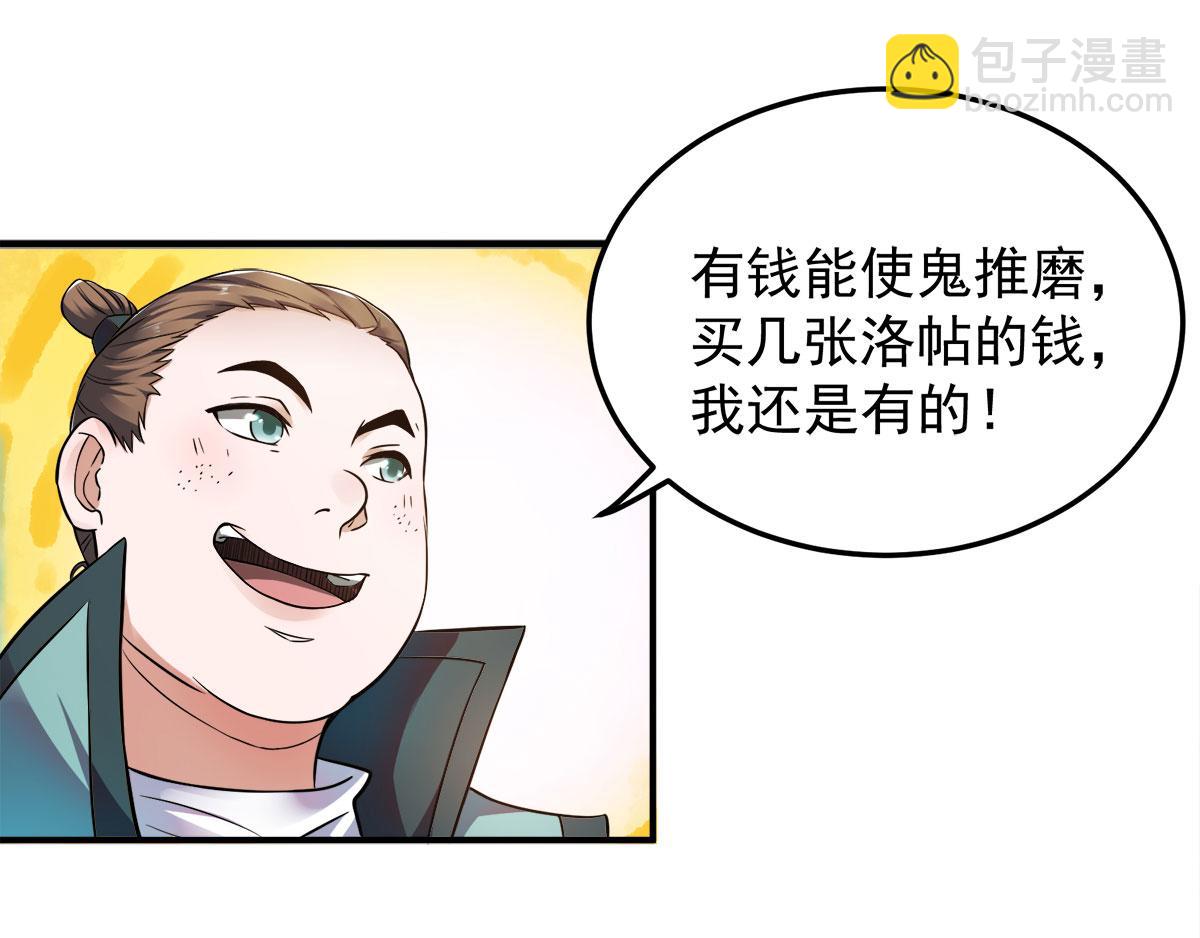 第11话 给我滚(1/2)-第74话