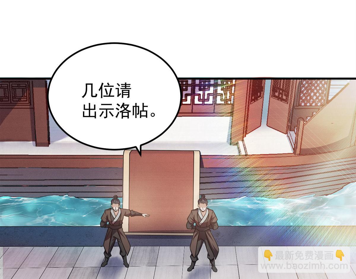 第11话 给我滚(1/2)-第74话
