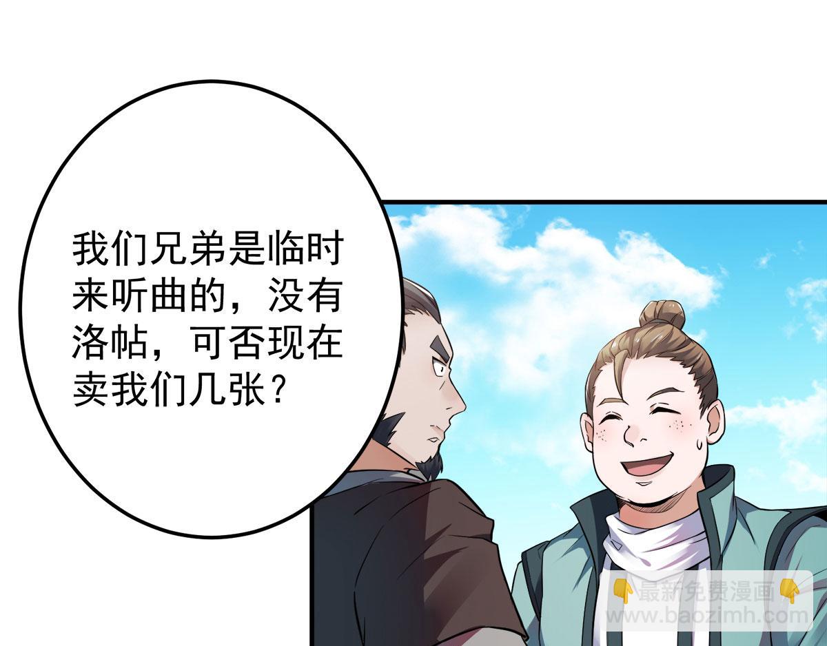 第11话 给我滚(1/2)-第74话