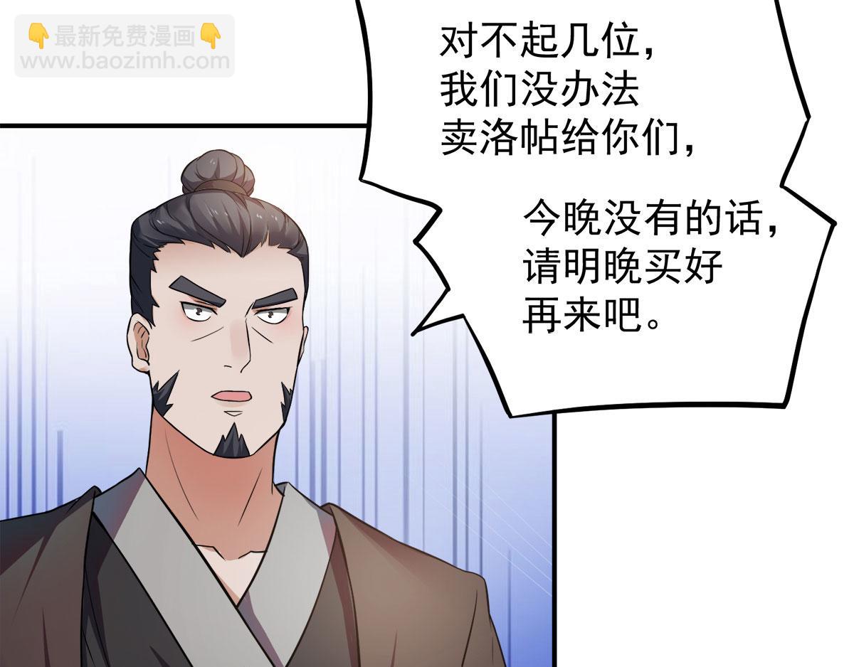第11话 给我滚(1/2)-第74话