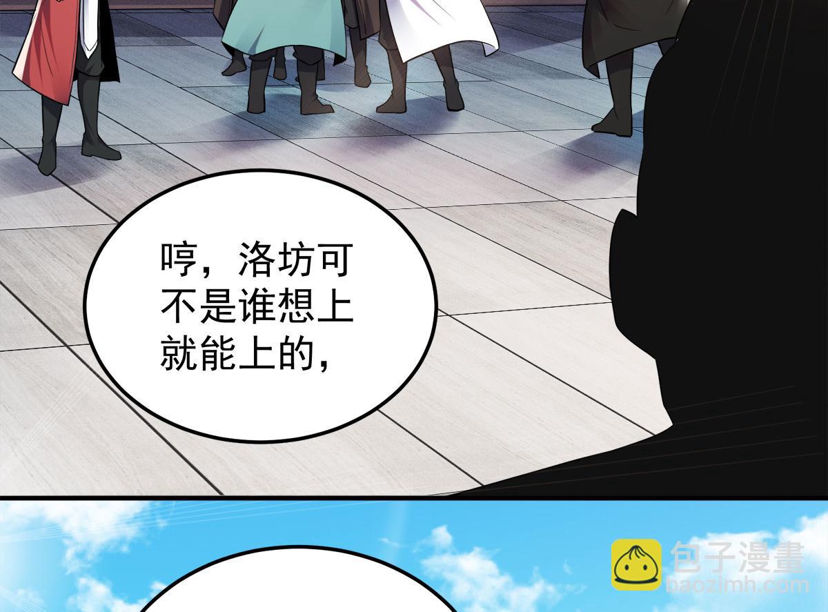 第11话 给我滚(1/2)-第74话