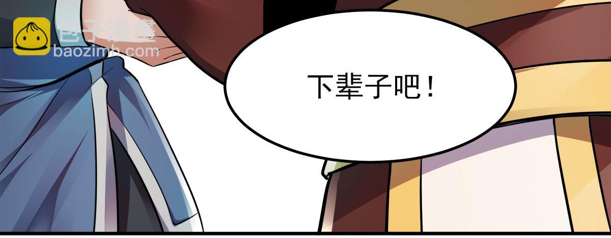 第11话 给我滚(1/2)-第74话