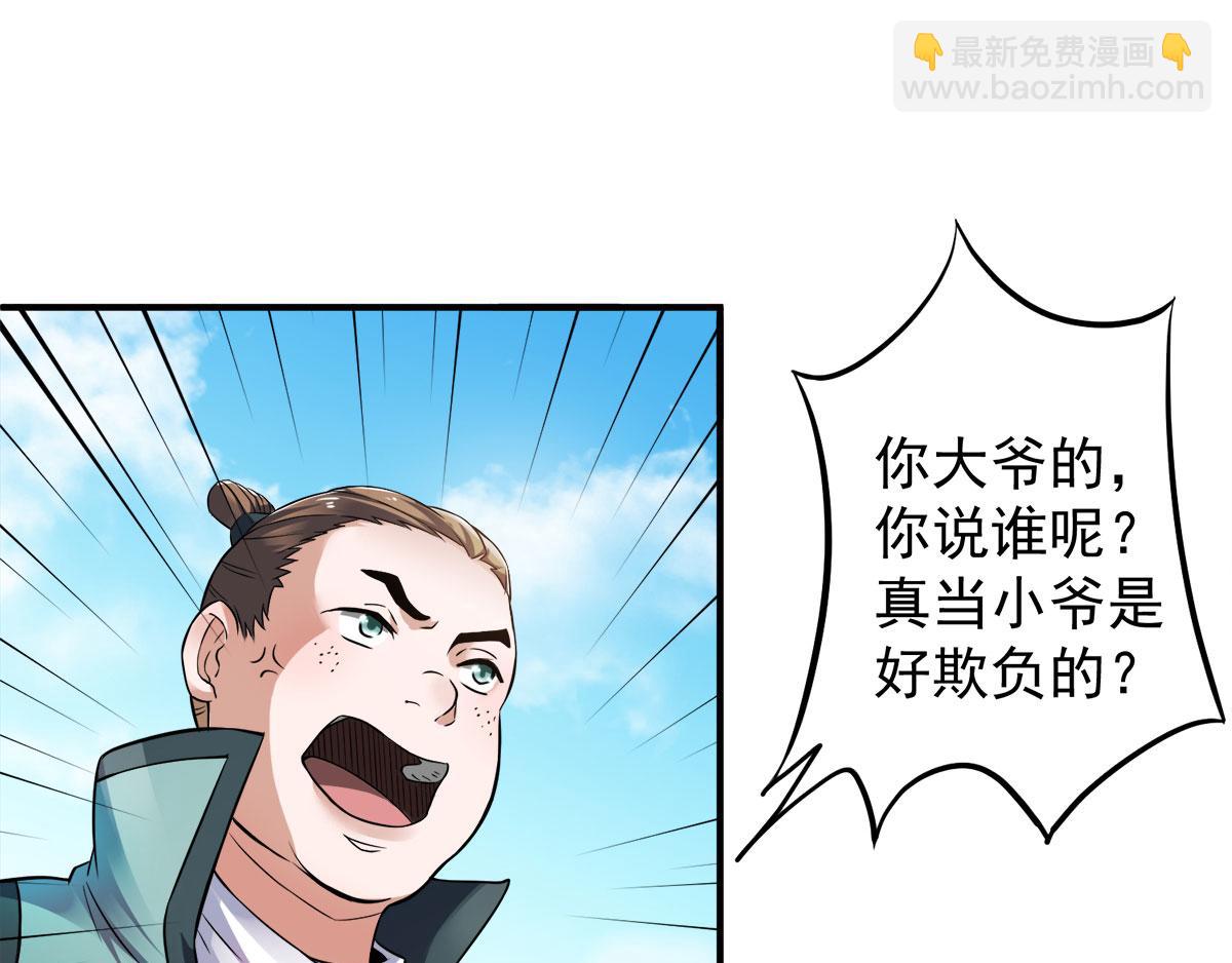 第11话 给我滚(1/2)-第74话