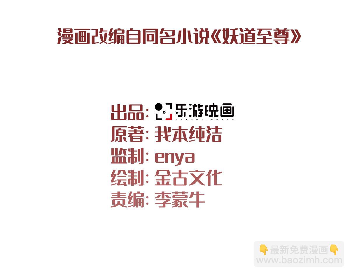 第11话 给我滚(1/2)-第74话