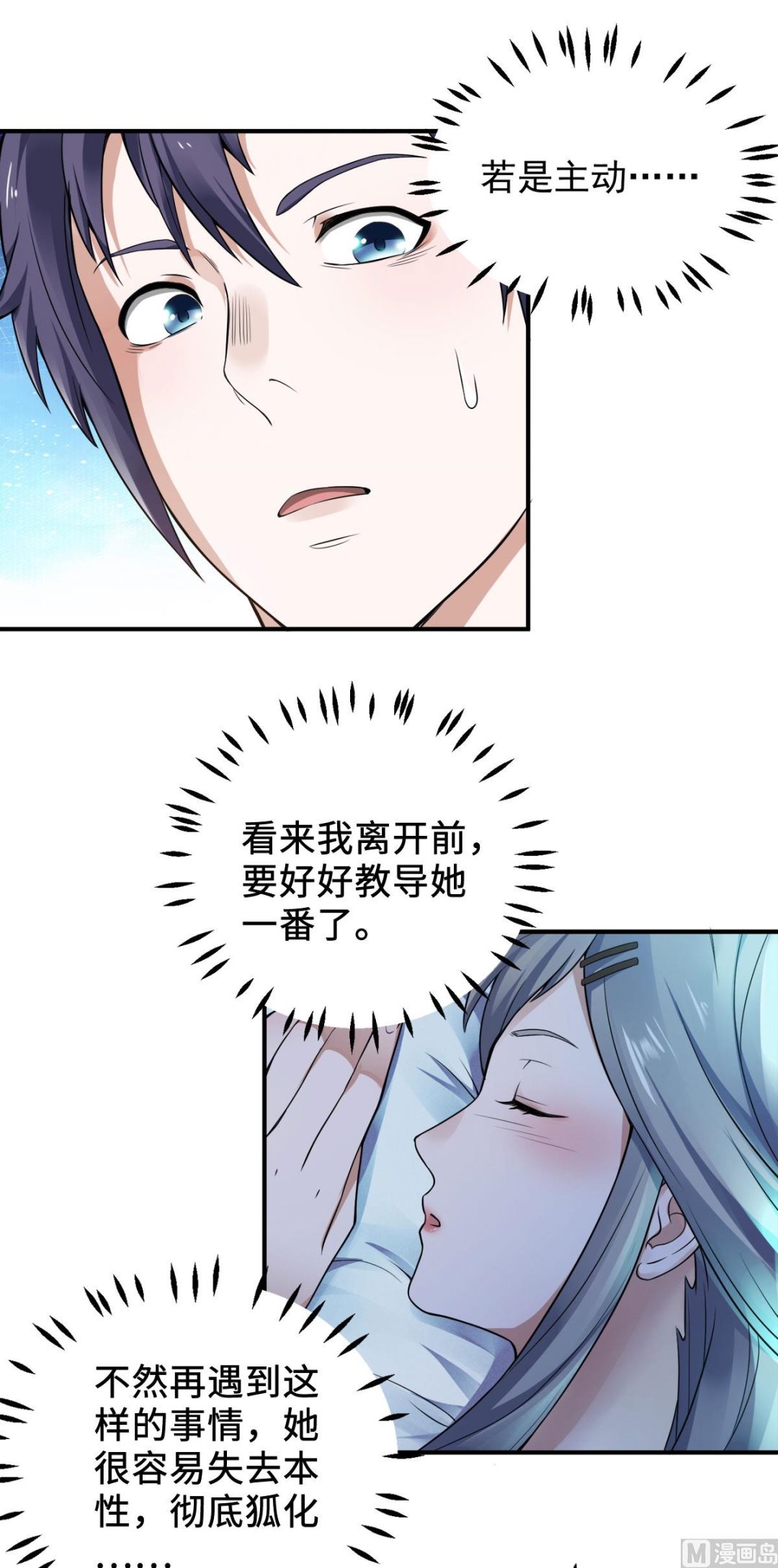 第二季第11话 皇城第二美女-第200话