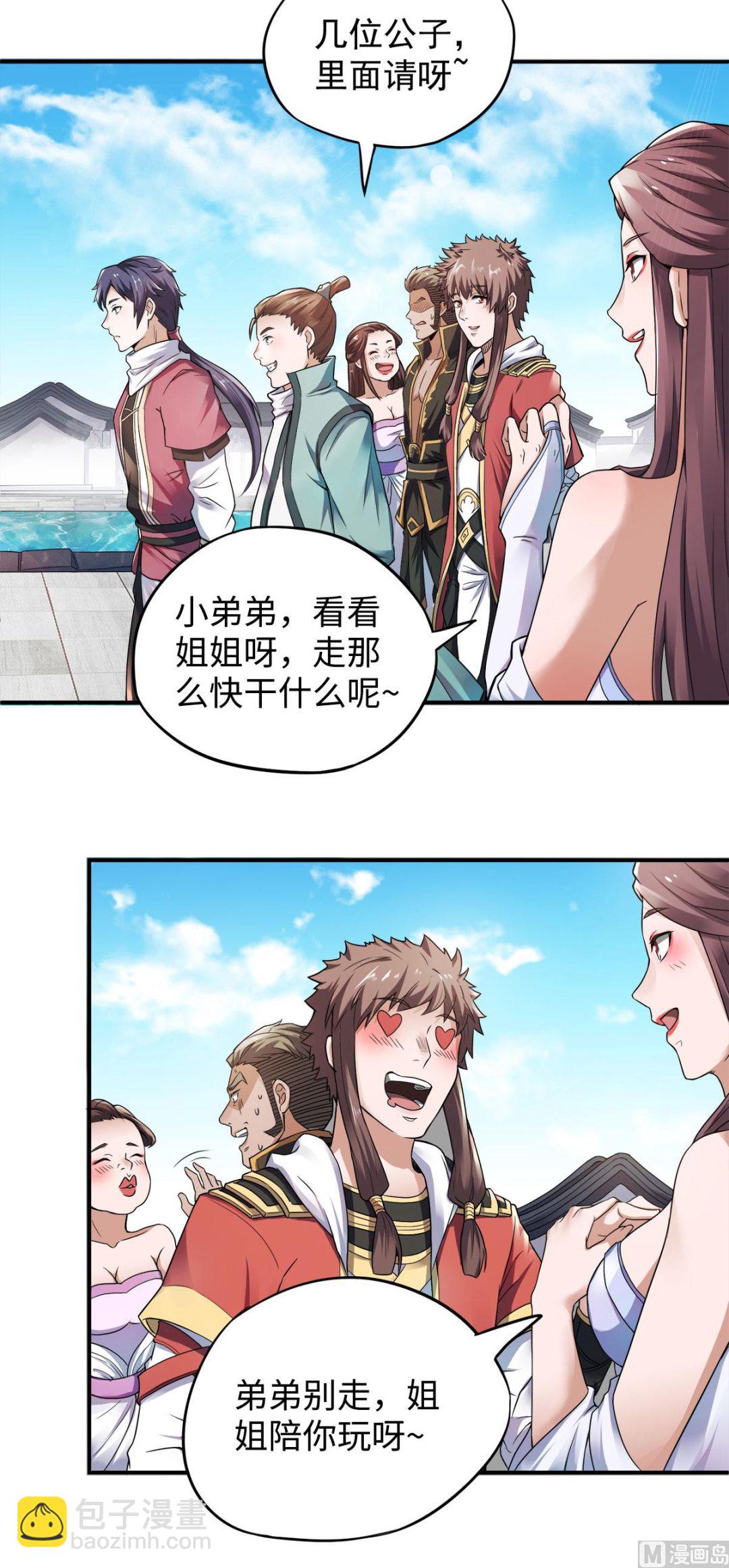 第二季第11话 皇城第二美女-第200话