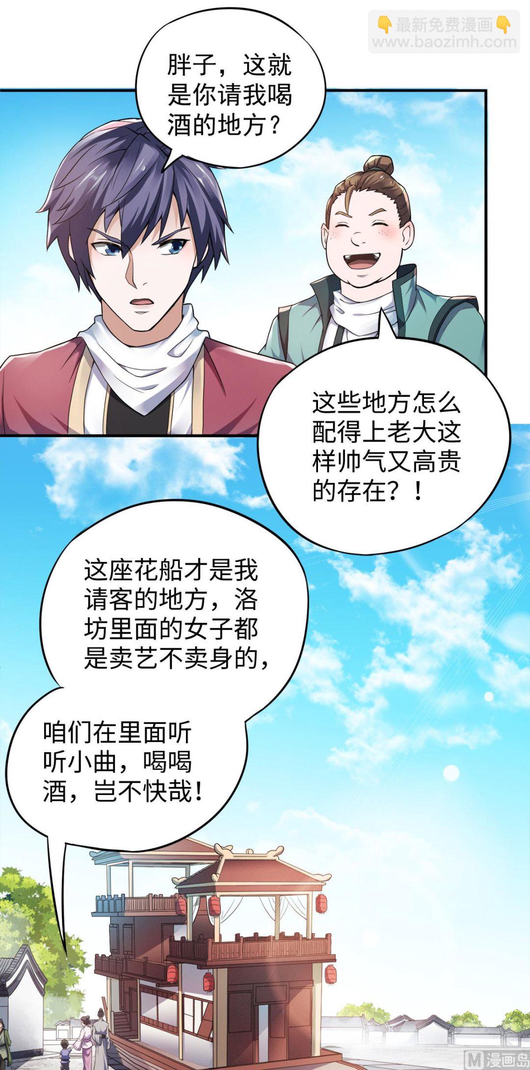 第二季第11话 皇城第二美女-第200话