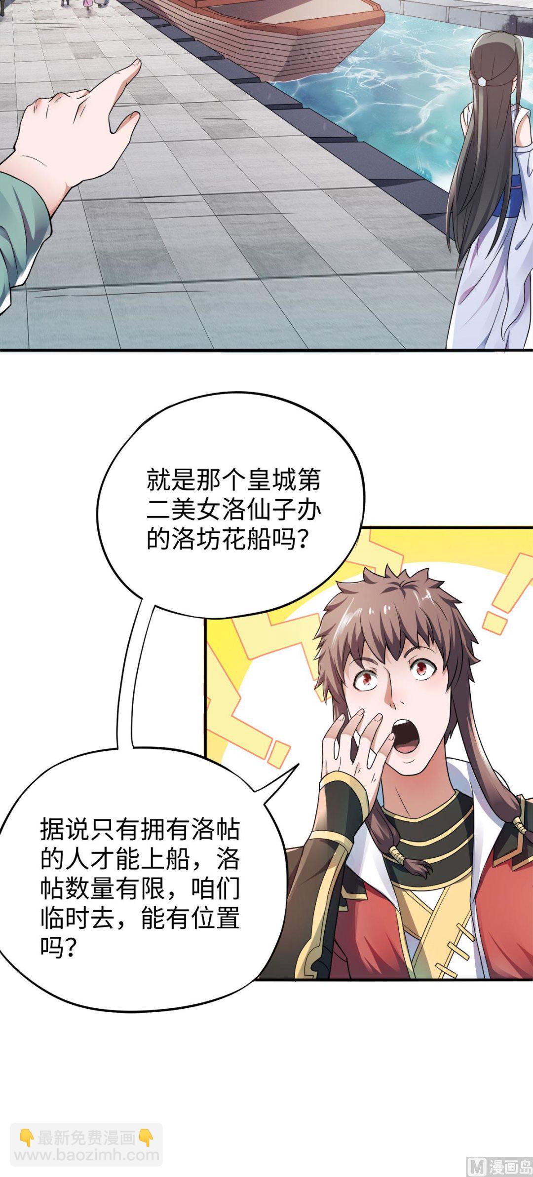 第二季第11话 皇城第二美女-第200话