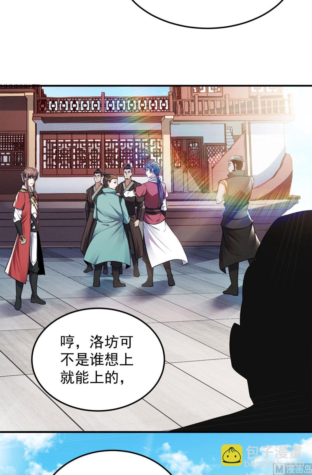 第二季第11话 皇城第二美女-第200话