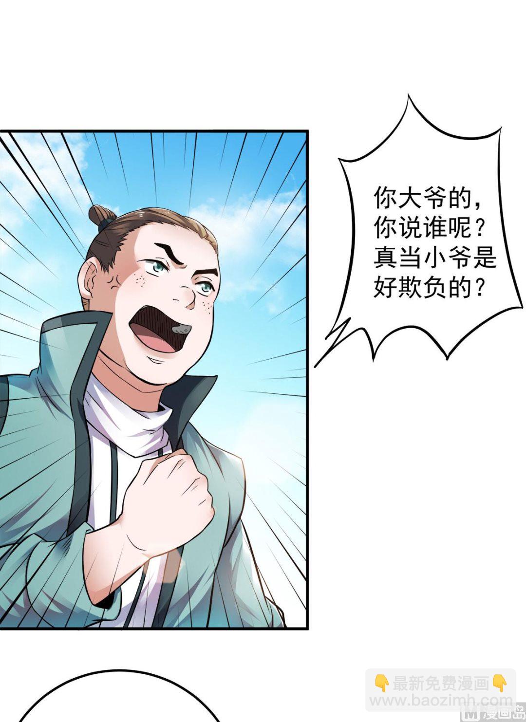 第二季第11话 皇城第二美女-第200话