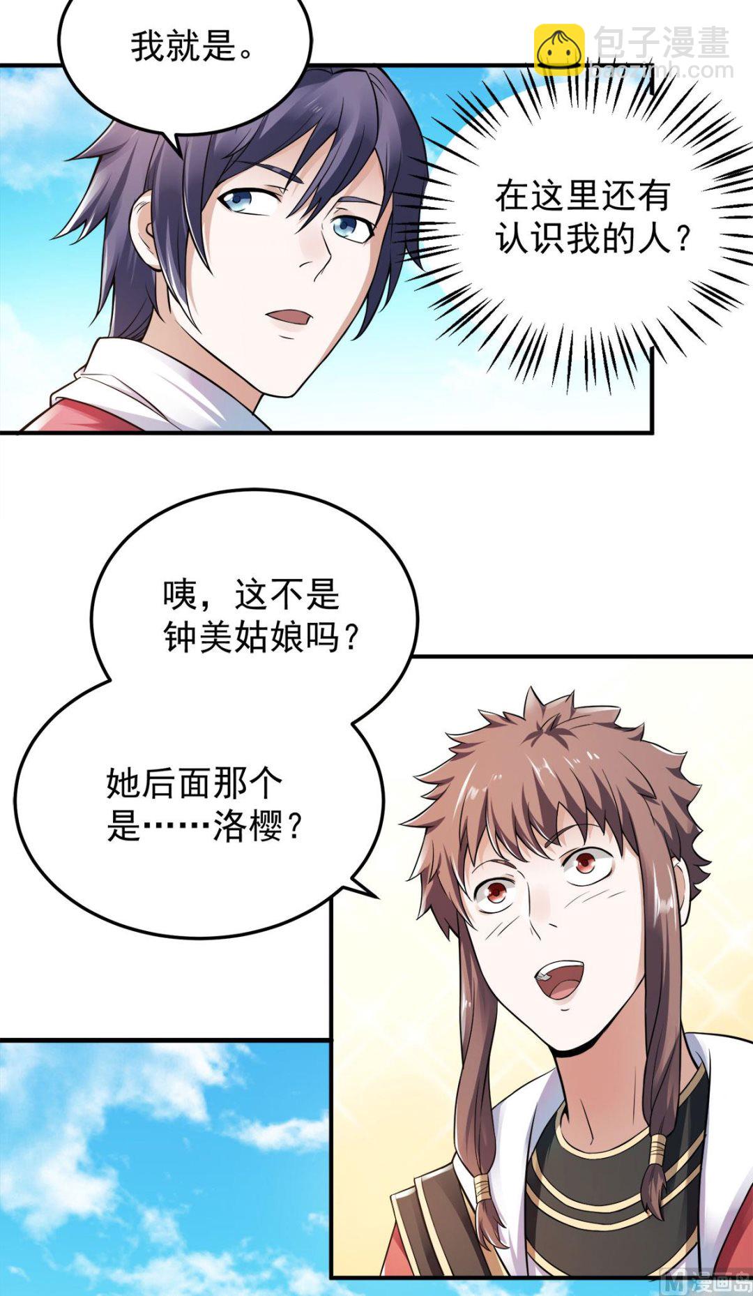 第二季第11话 皇城第二美女-第200话
