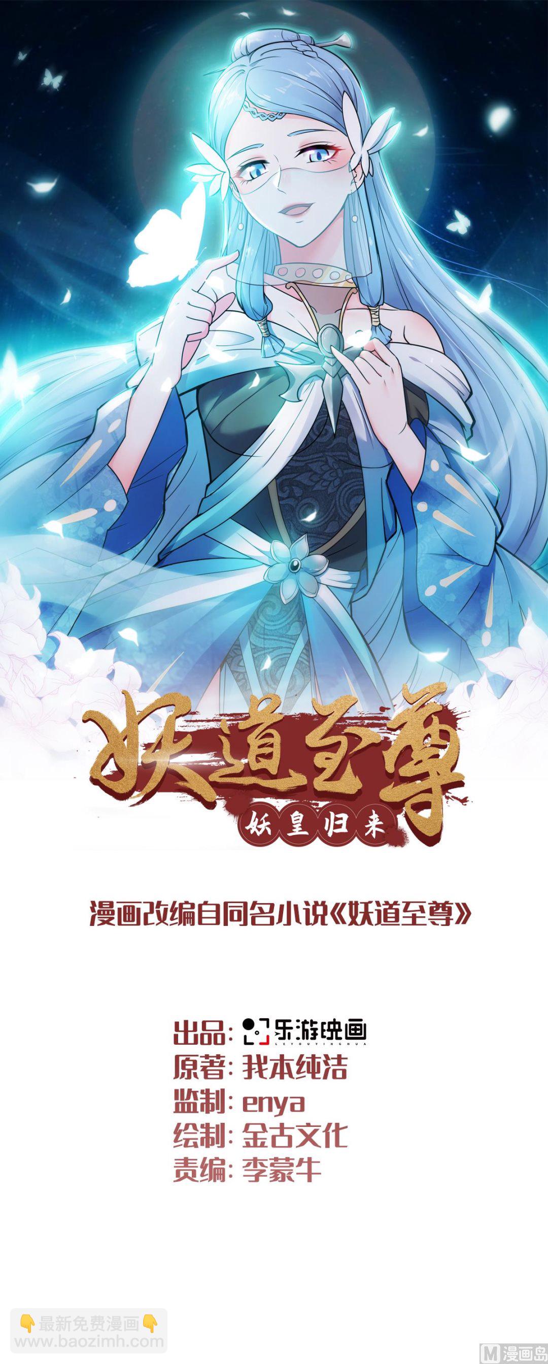 第二季第11话 皇城第二美女-第200话