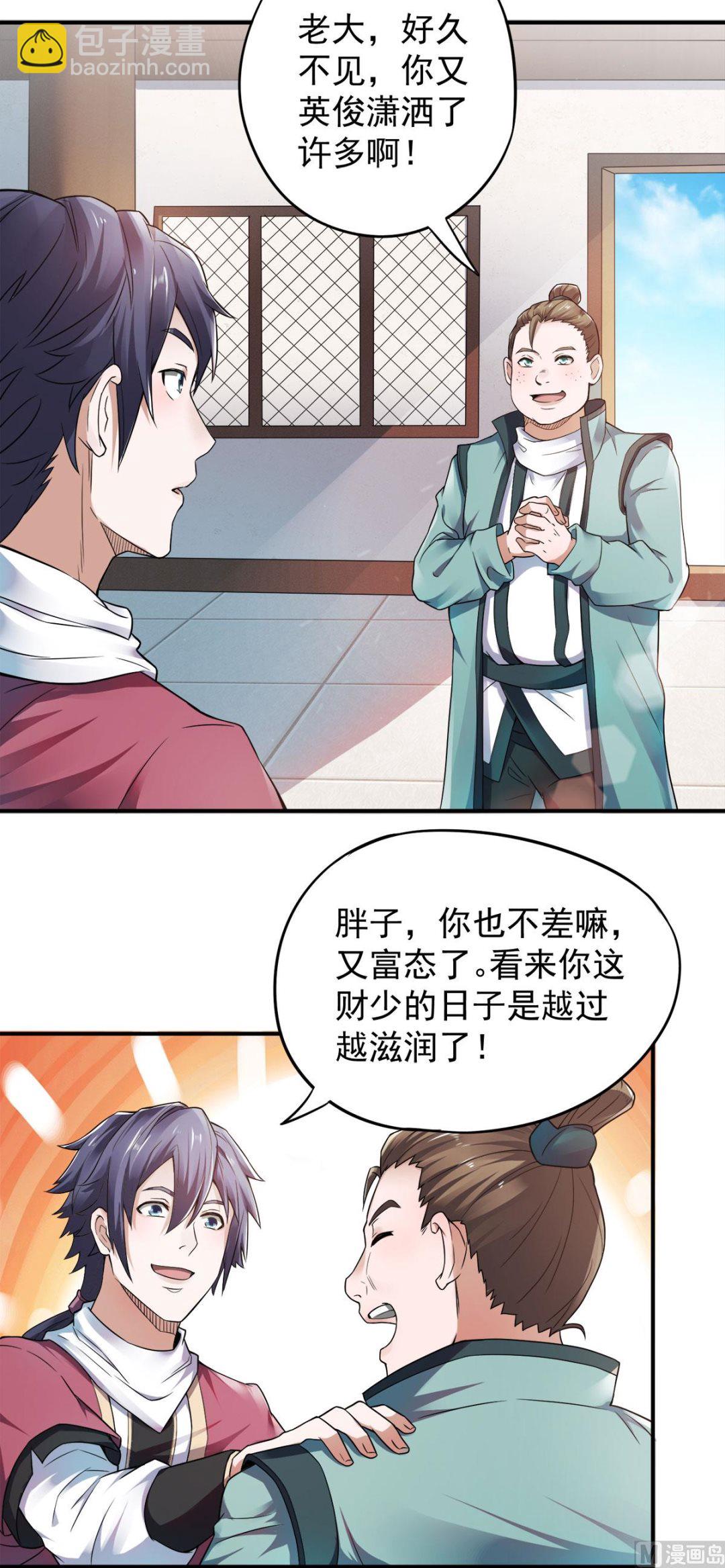 第二季第11话 皇城第二美女-第200话