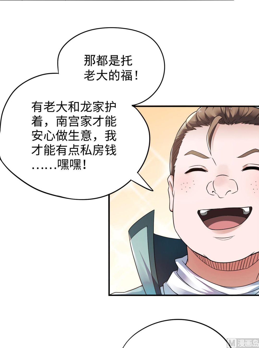 第二季第11话 皇城第二美女-第200话