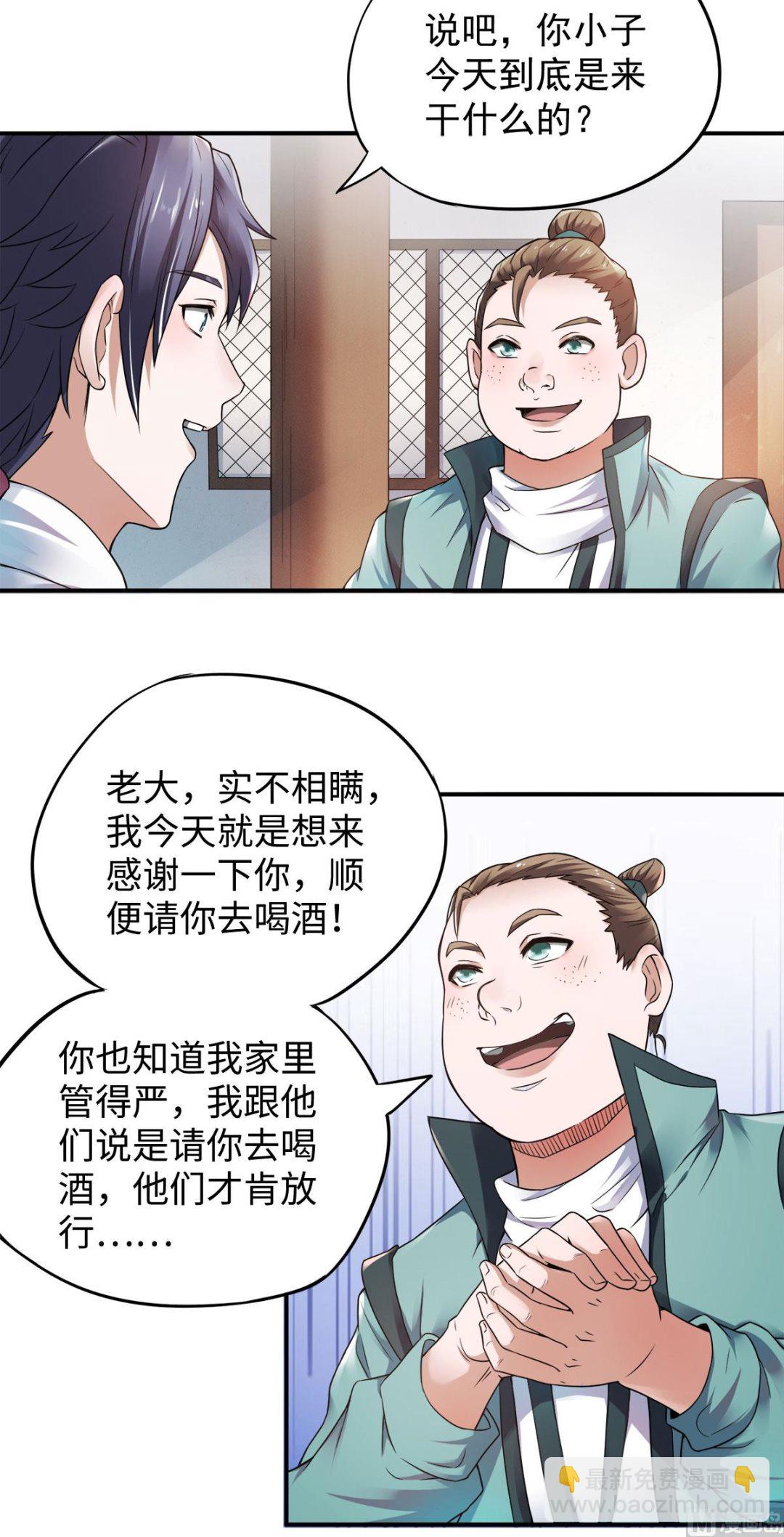 第二季第11话 皇城第二美女-第200话