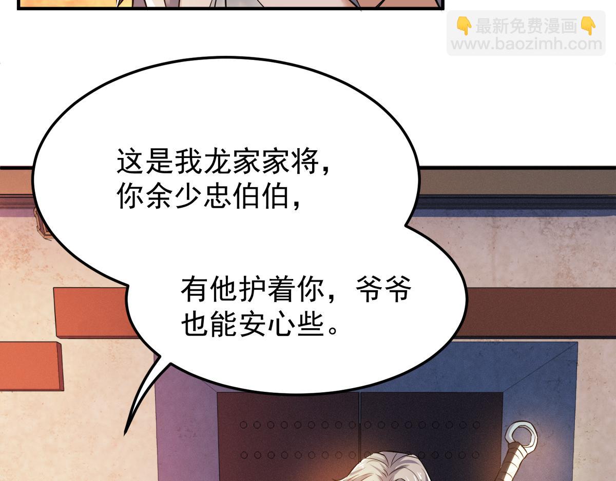 第13话 把你脑壳打扁(1/2)-第76话