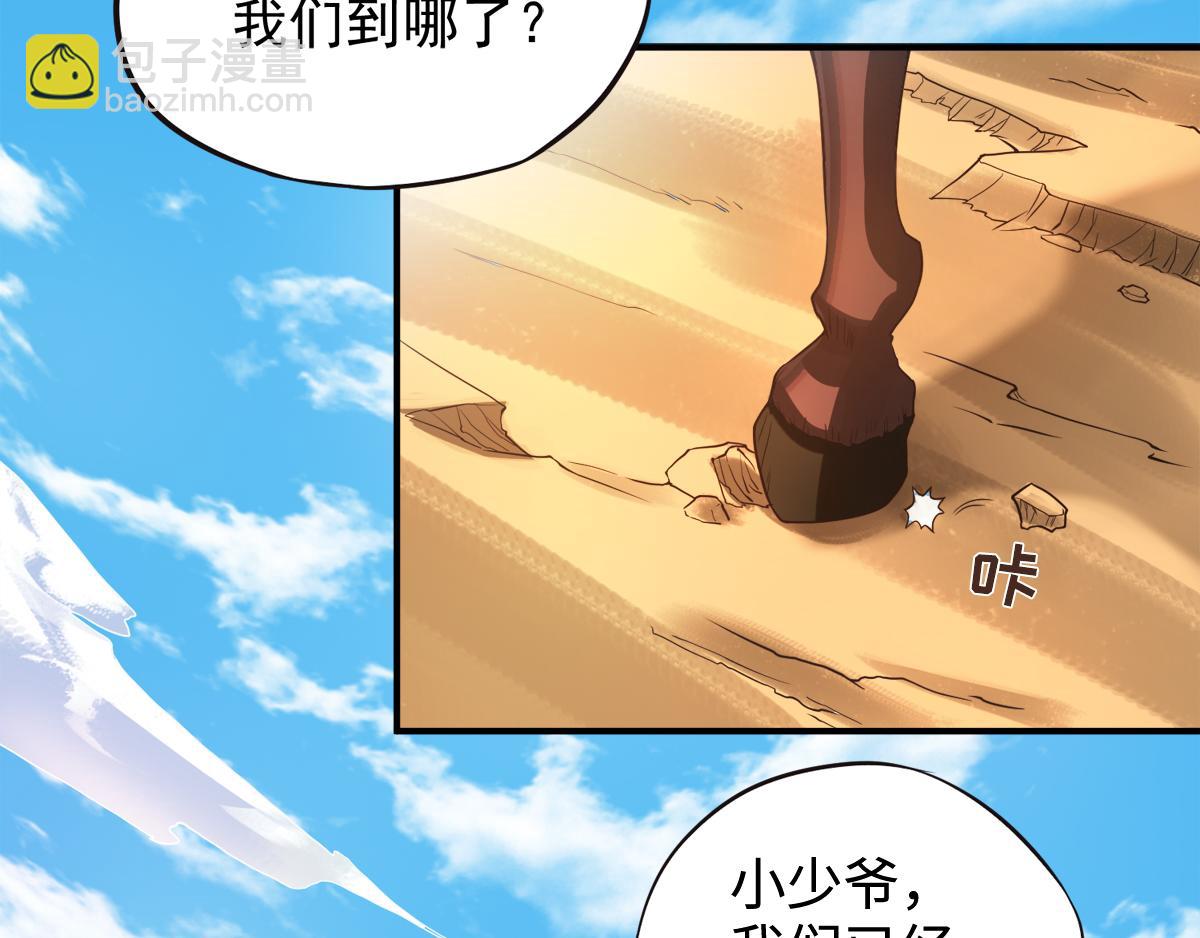 第13话 把你脑壳打扁(1/2)-第76话