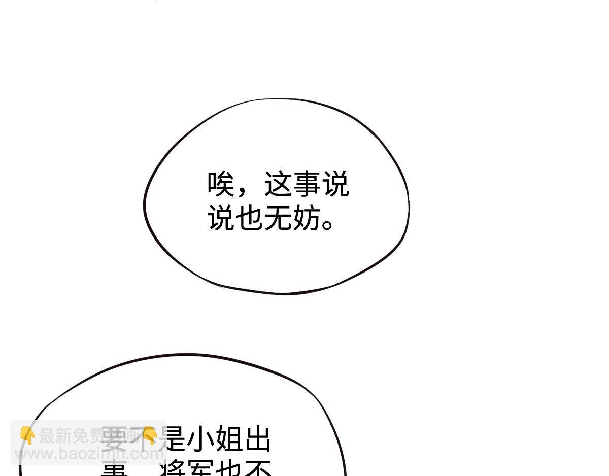 第13话 把你脑壳打扁(1/2)-第76话