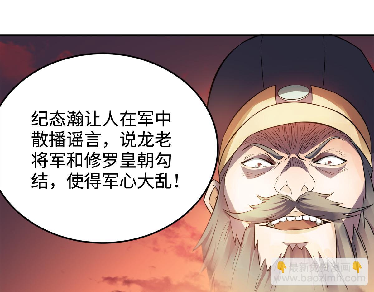第13话 把你脑壳打扁(1/2)-第76话