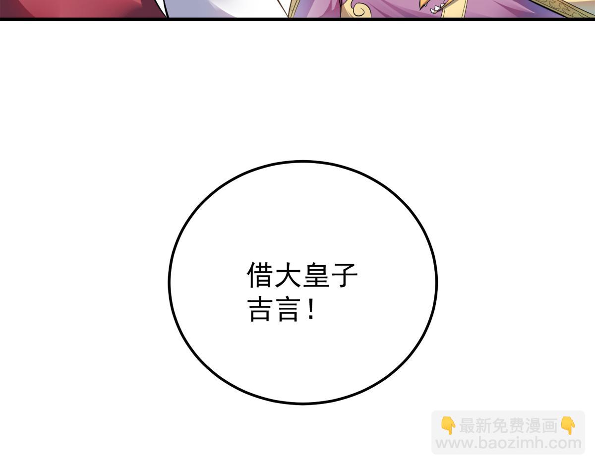 第13话 把你脑壳打扁(1/2)-第76话