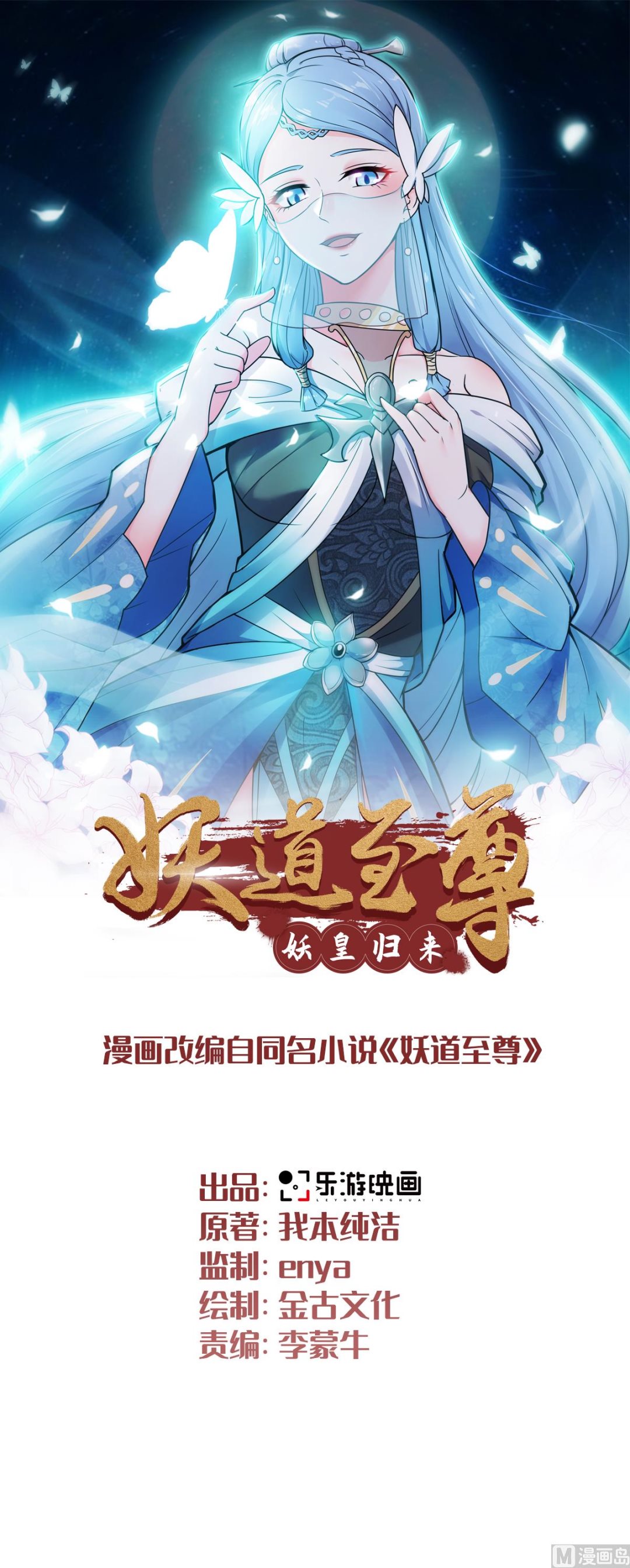 第二季第13话 把你脑壳打扁-第202话