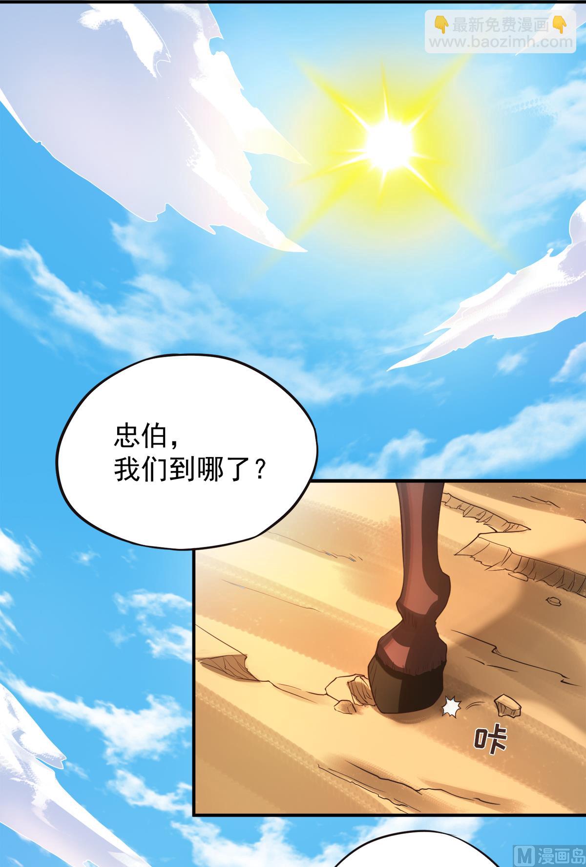 第二季第13话 把你脑壳打扁-第202话