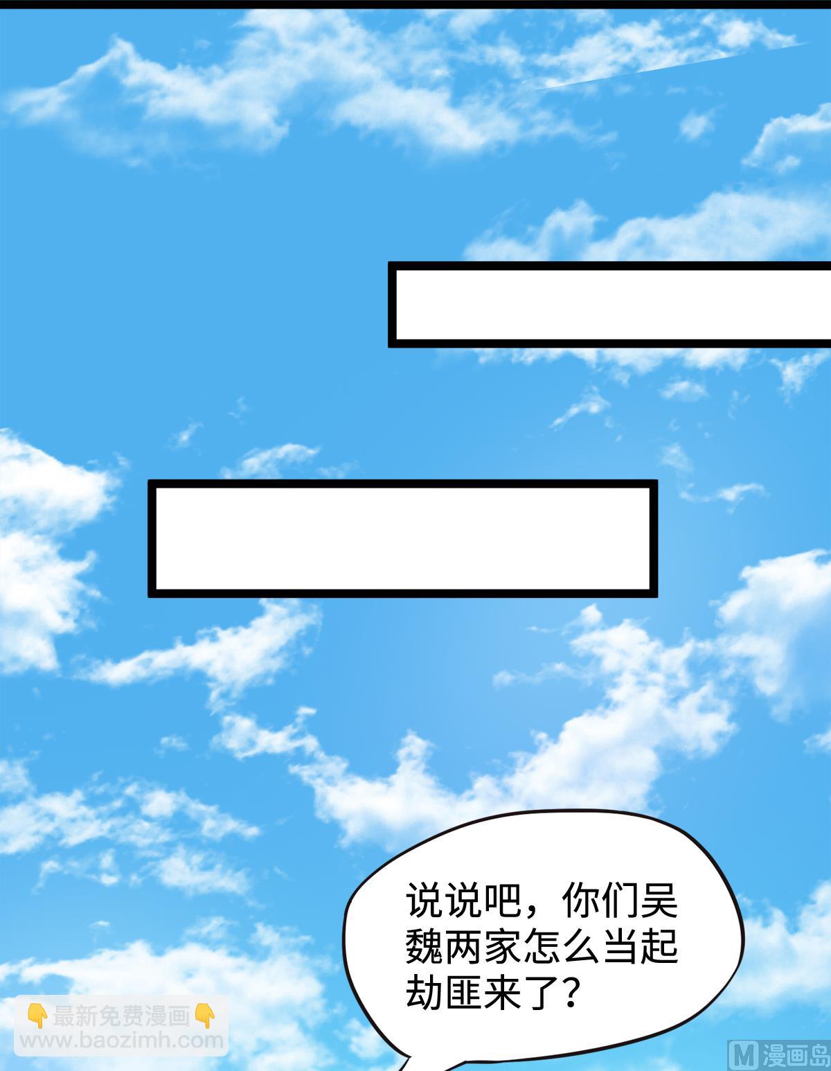 第二季第13话 把你脑壳打扁-第202话