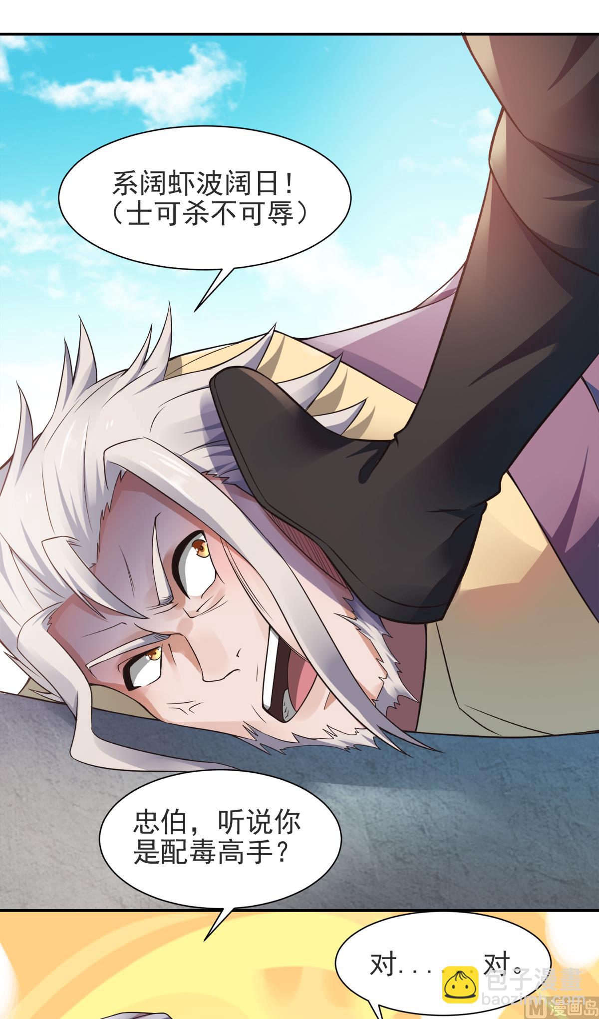 第二季第15话 吔毒药啦-第204话