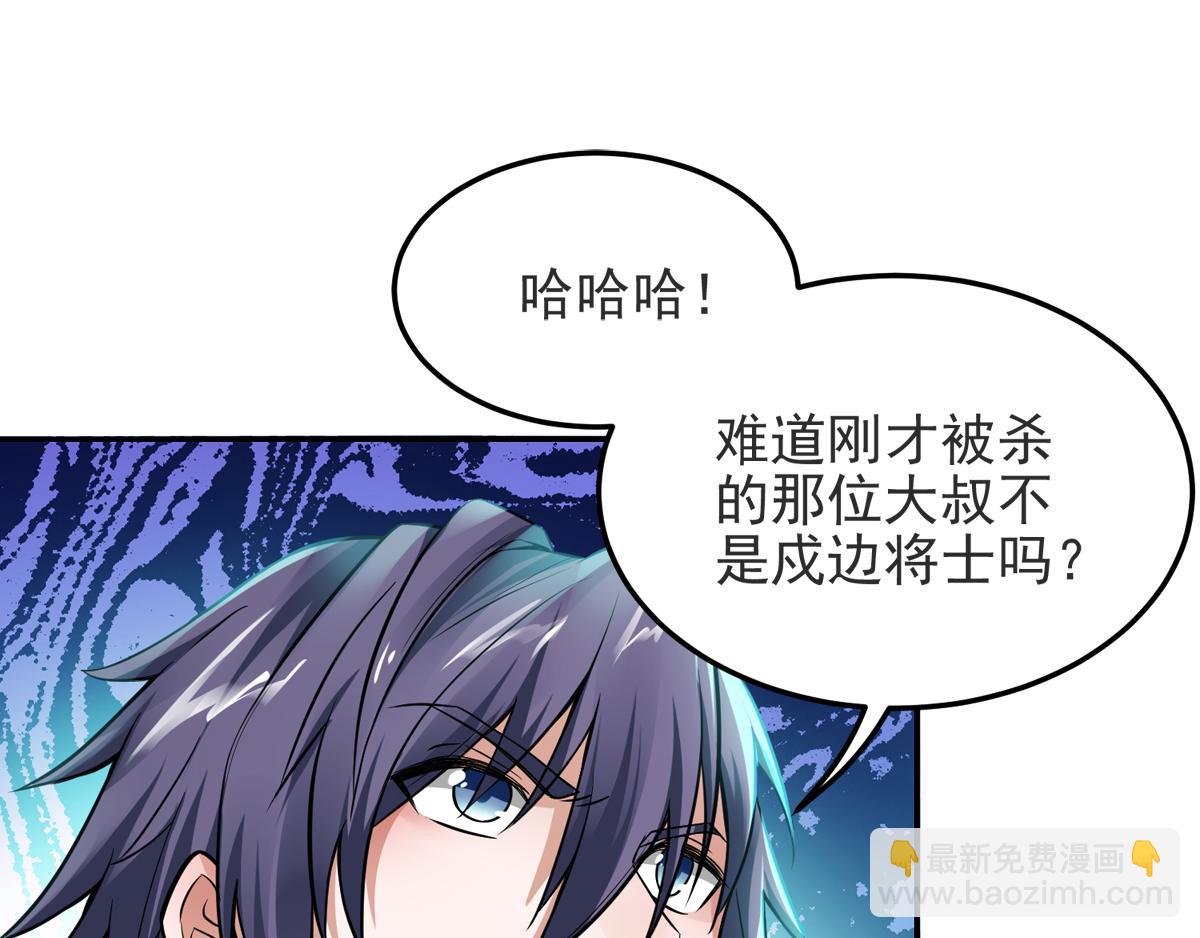 第17话 这是谋反！(1/3)-第80话
