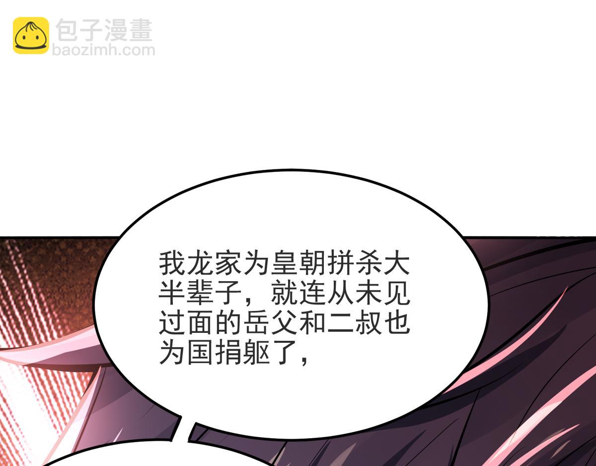 第17话 这是谋反！(1/3)-第80话