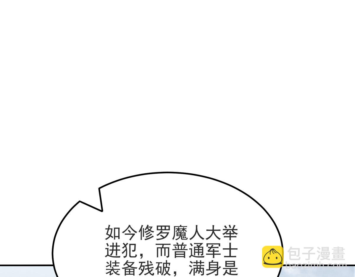 第17话 这是谋反！(1/3)-第80话