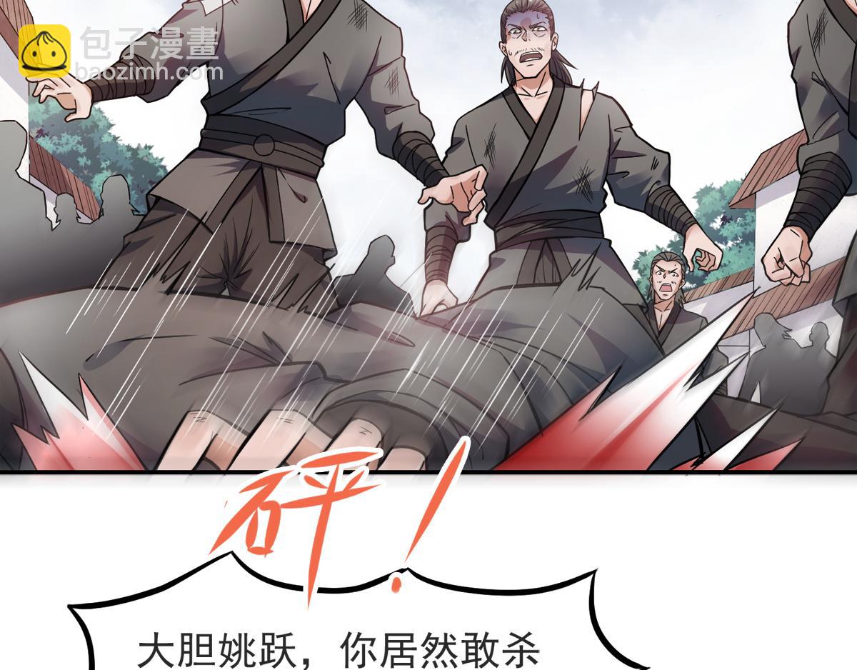 第17话 这是谋反！(1/3)-第80话
