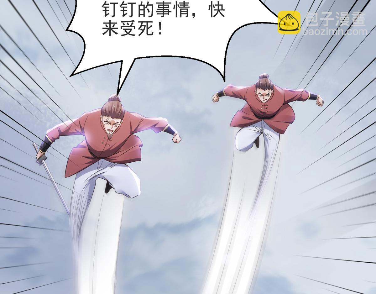 第17话 这是谋反！(1/3)-第80话