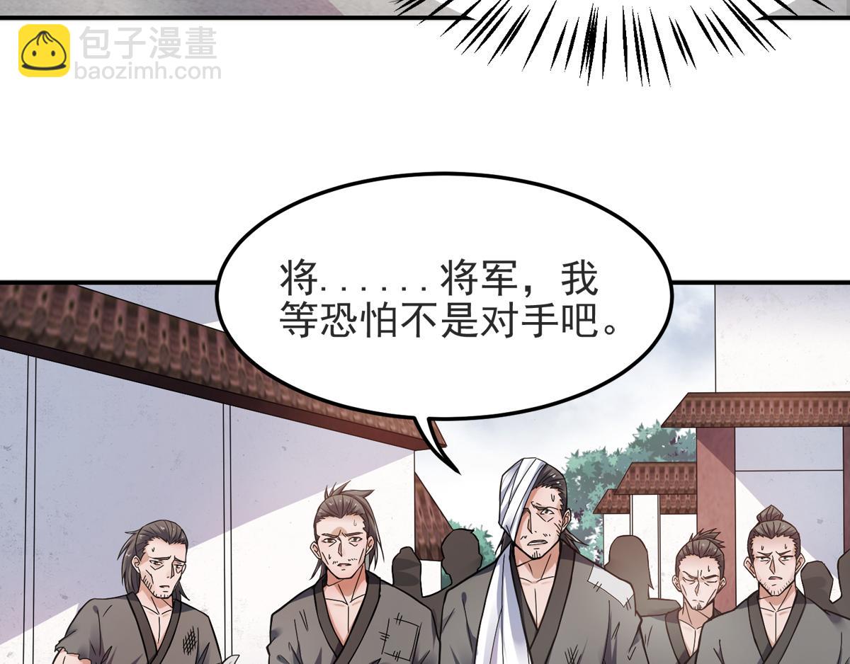 第17话 这是谋反！(1/3)-第80话