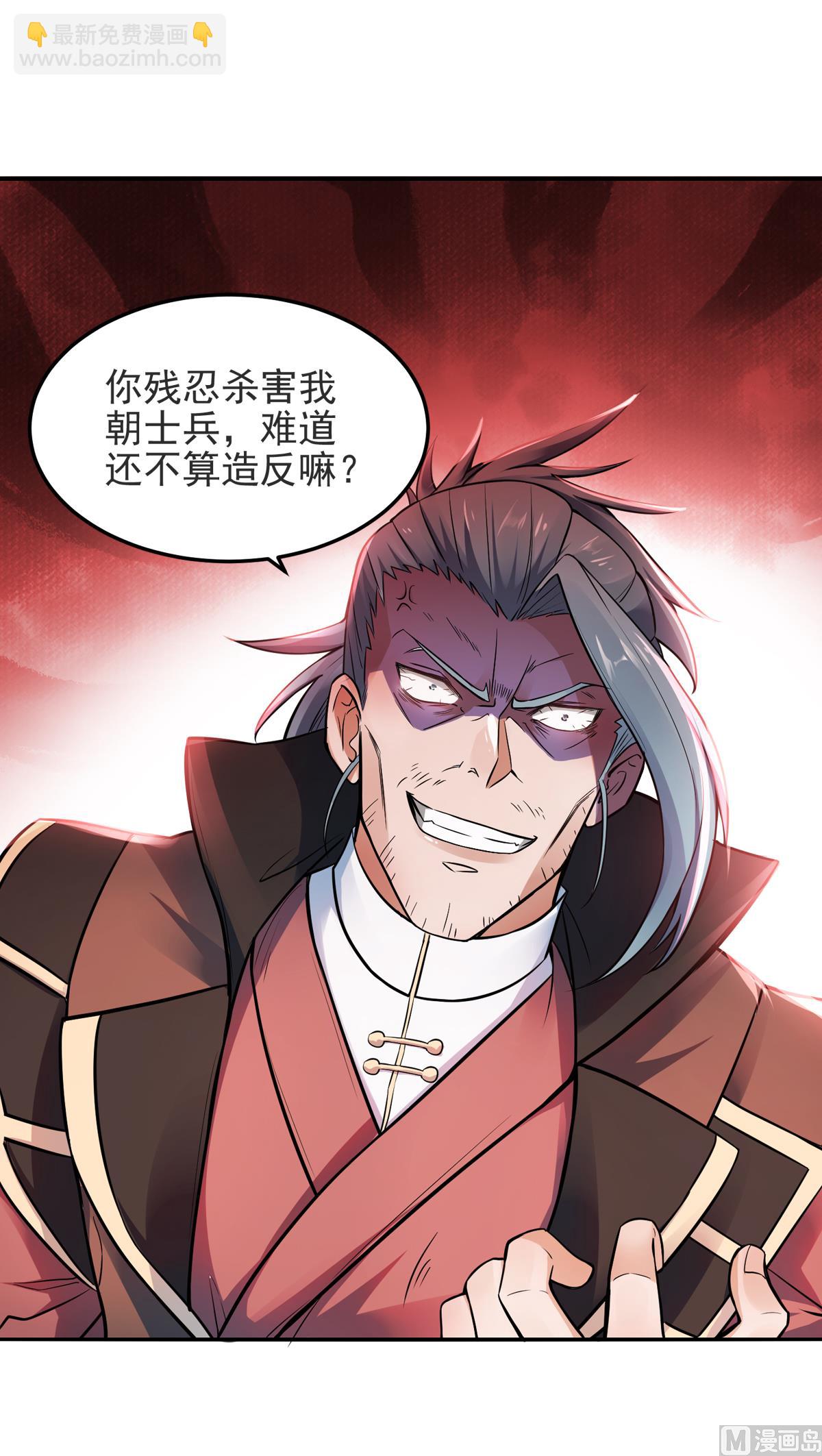 第二季第17话 这是谋反！-第206话