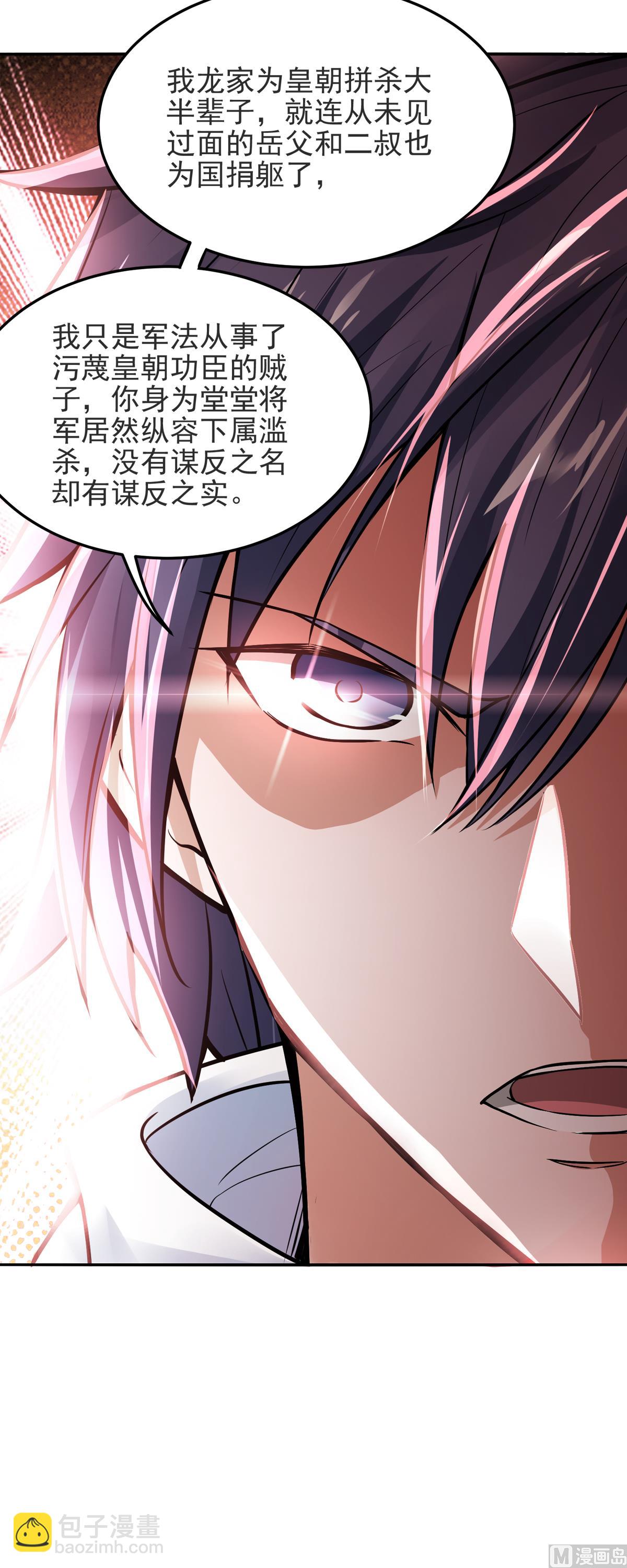 第二季第17话 这是谋反！-第206话
