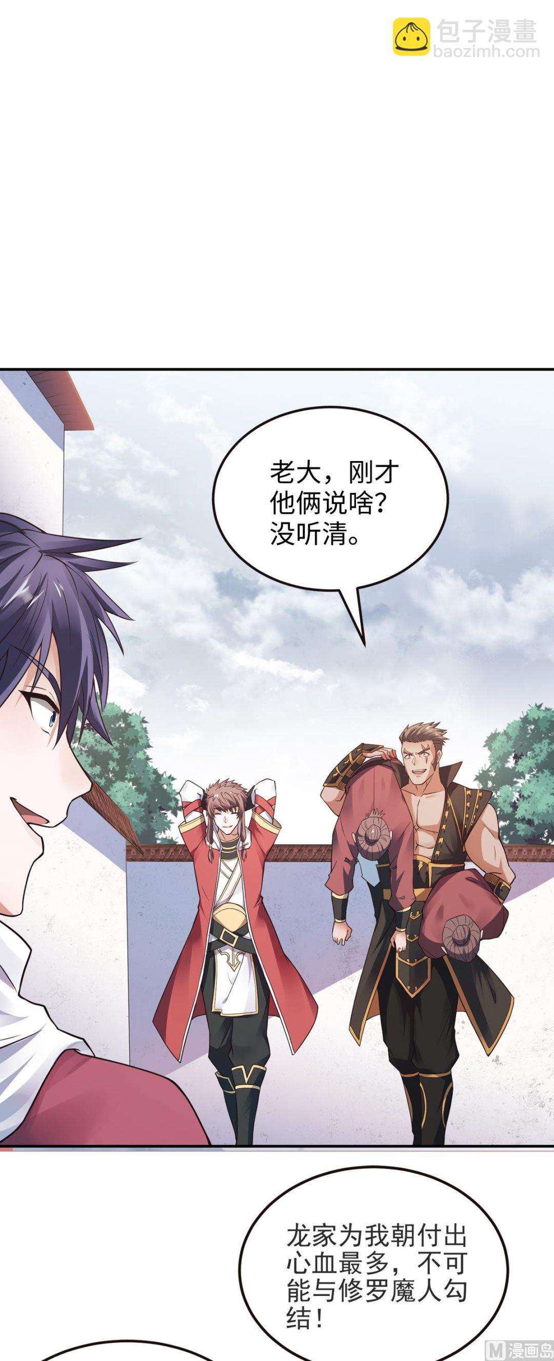 第二季第17话 这是谋反！-第206话
