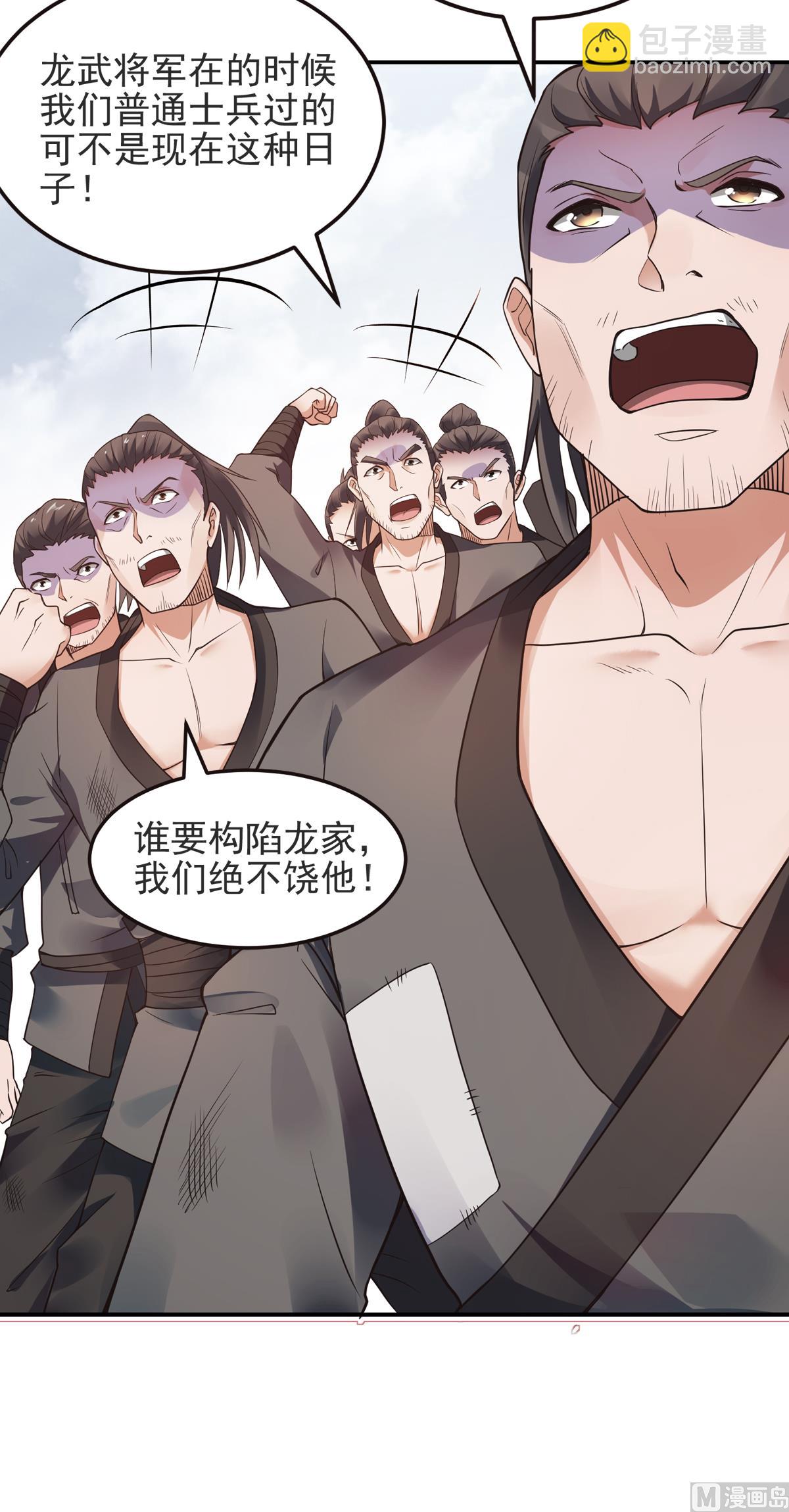 第二季第17话 这是谋反！-第206话